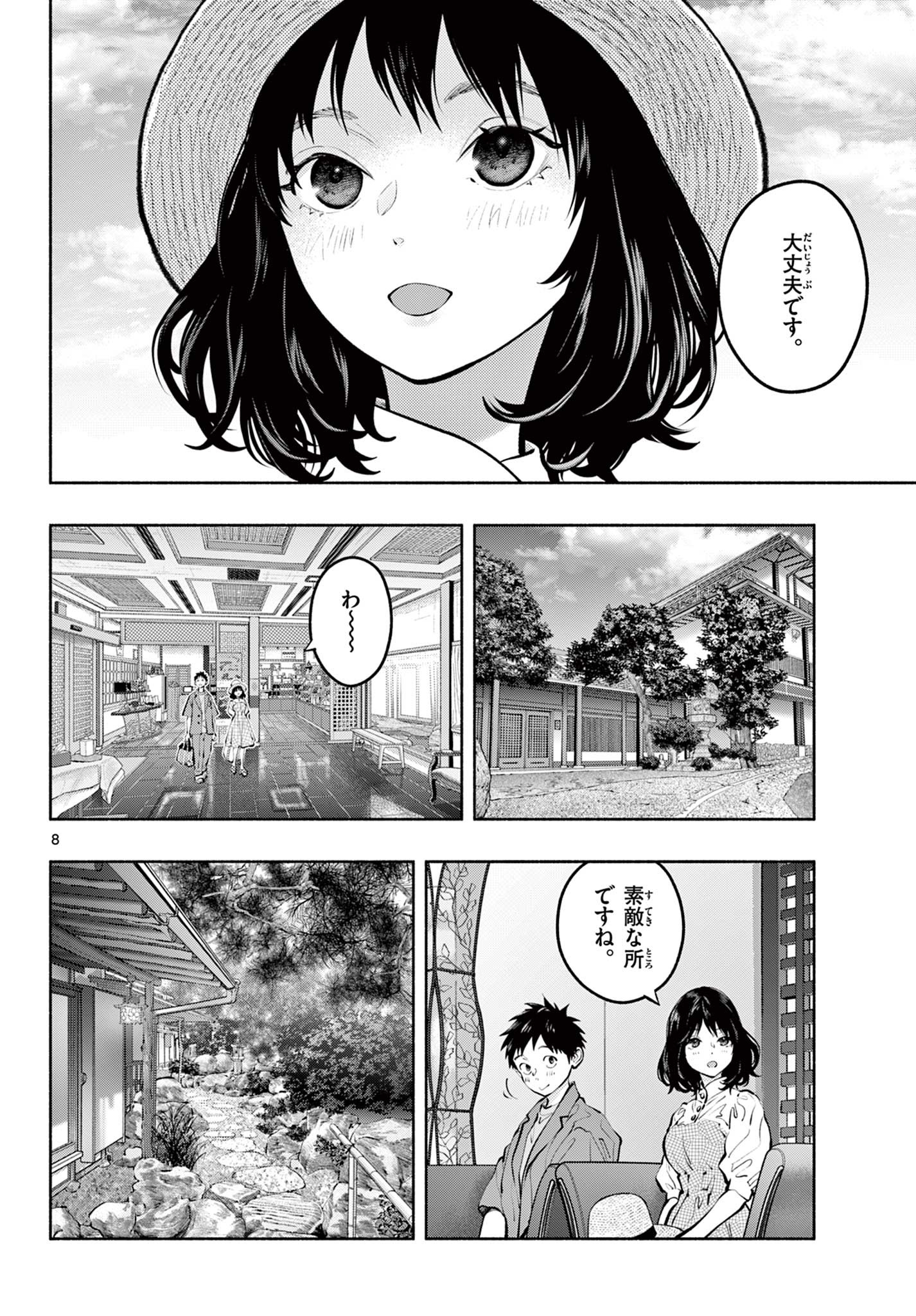 Asoko de Hataraku Musubu-san - Chapter 69 - Page 8