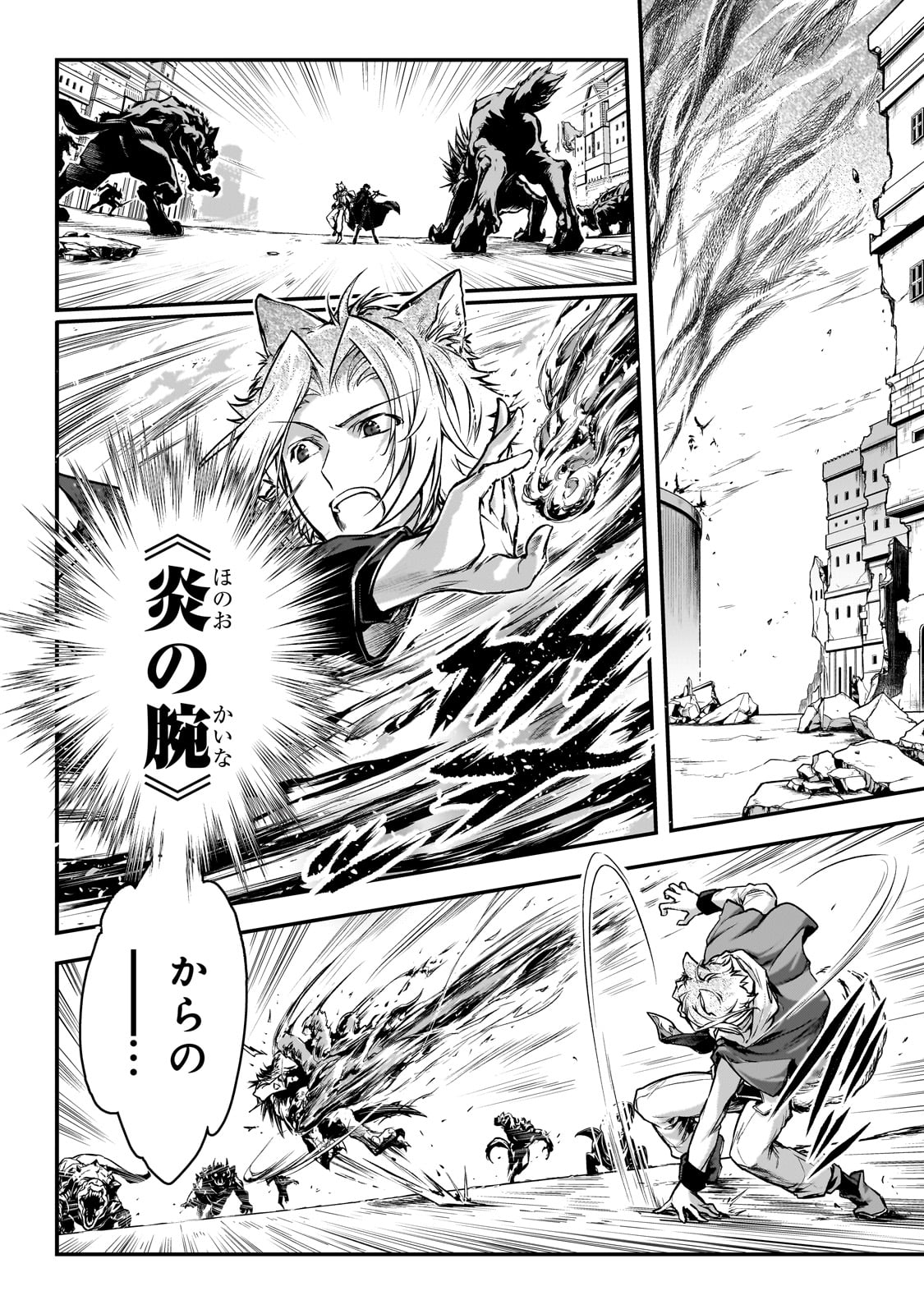 Assassin de aru ore no Sutetasu ga Yuusha yori mo Akiraka ni Tsuyoi Nodaga - Chapter 28 - Page 2