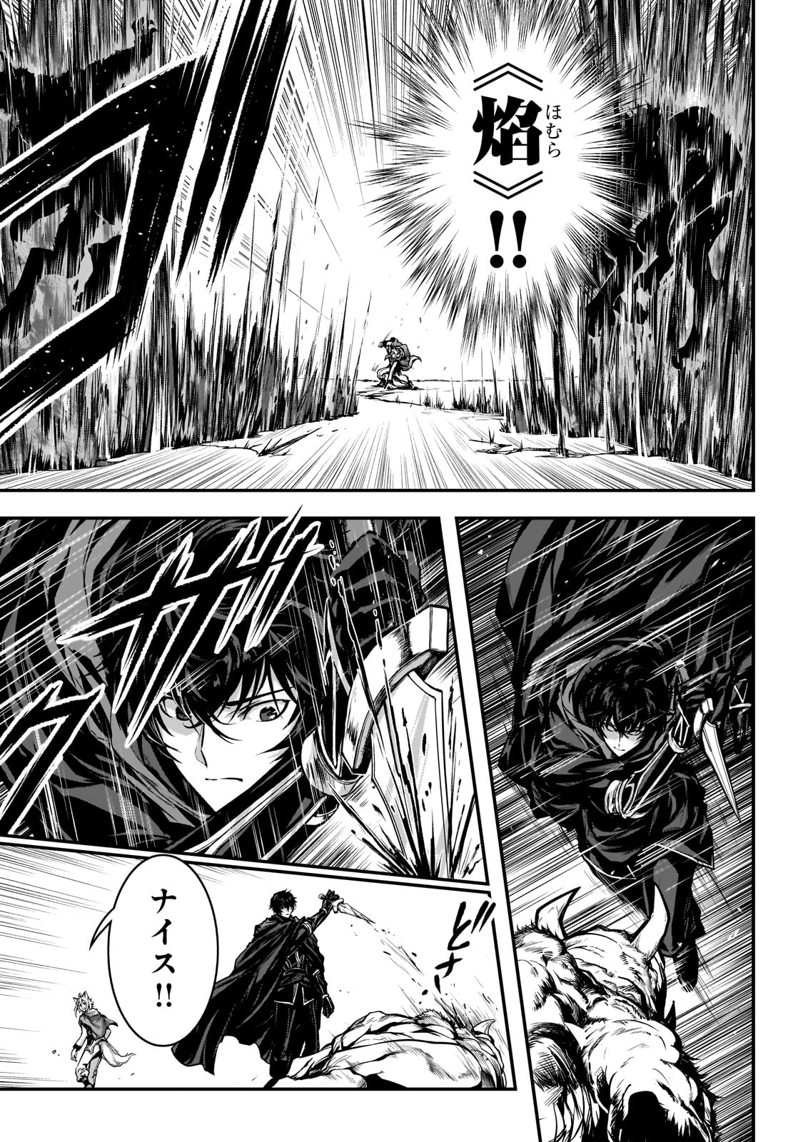 Assassin de aru ore no Sutetasu ga Yuusha yori mo Akiraka ni Tsuyoi Nodaga - Chapter 28 - Page 3
