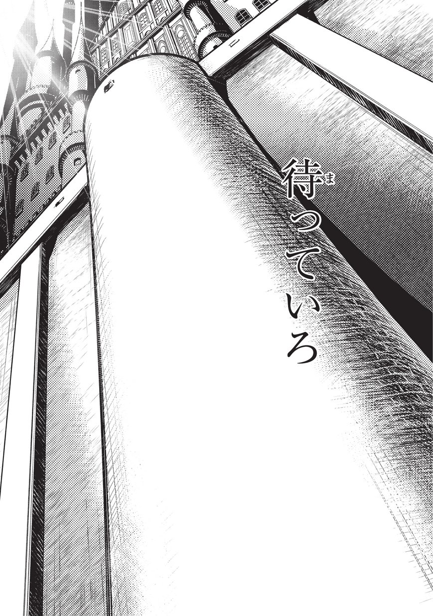 Assassin de aru ore no Sutetasu ga Yuusha yori mo Akiraka ni Tsuyoi Nodaga - Chapter 5.1 - Page 16