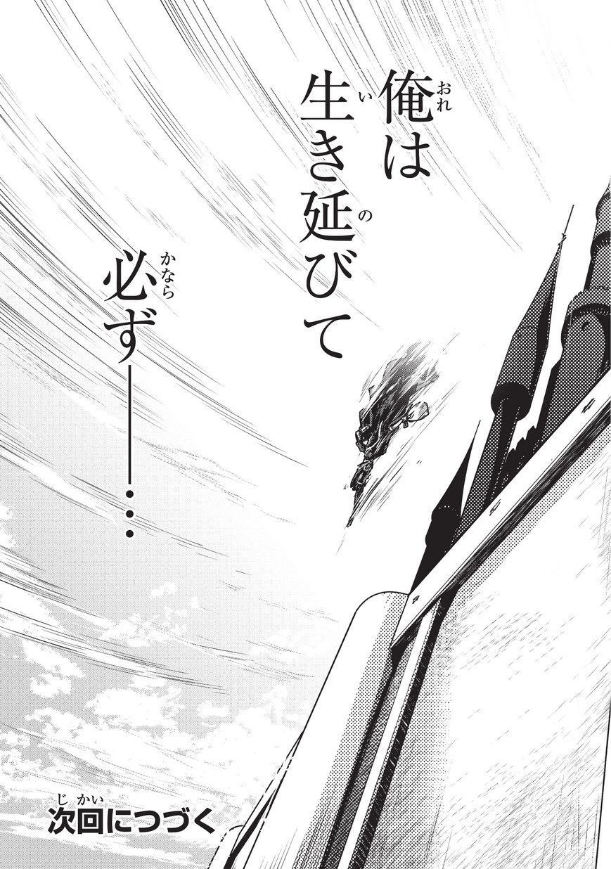 Assassin de aru ore no Sutetasu ga Yuusha yori mo Akiraka ni Tsuyoi Nodaga - Chapter 5.1 - Page 17