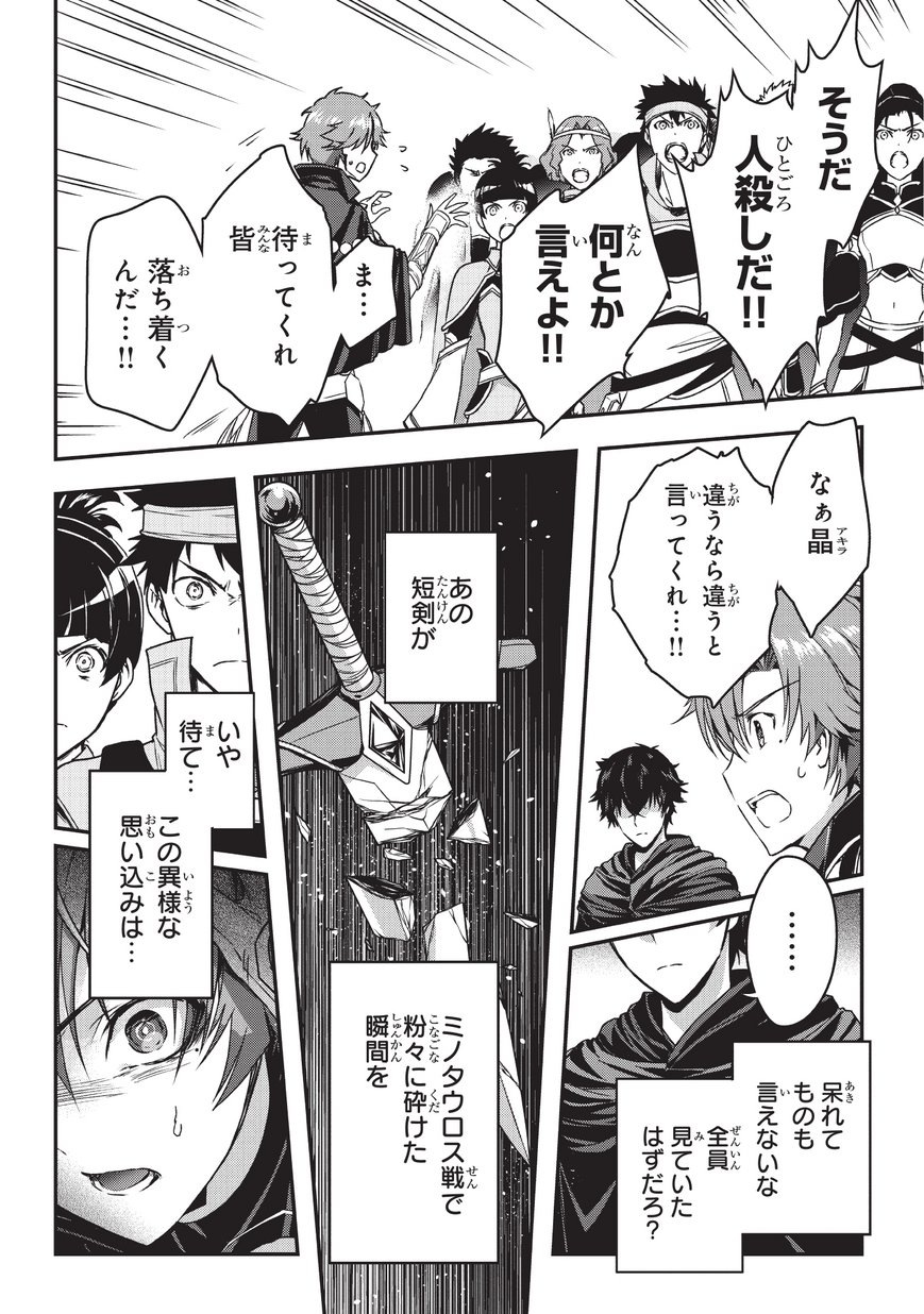 Assassin de aru ore no Sutetasu ga Yuusha yori mo Akiraka ni Tsuyoi Nodaga - Chapter 5.1 - Page 4