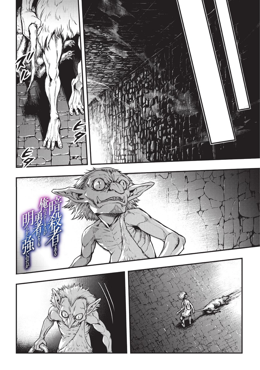 Assassin de aru ore no Sutetasu ga Yuusha yori mo Akiraka ni Tsuyoi Nodaga - Chapter 5.2 - Page 1