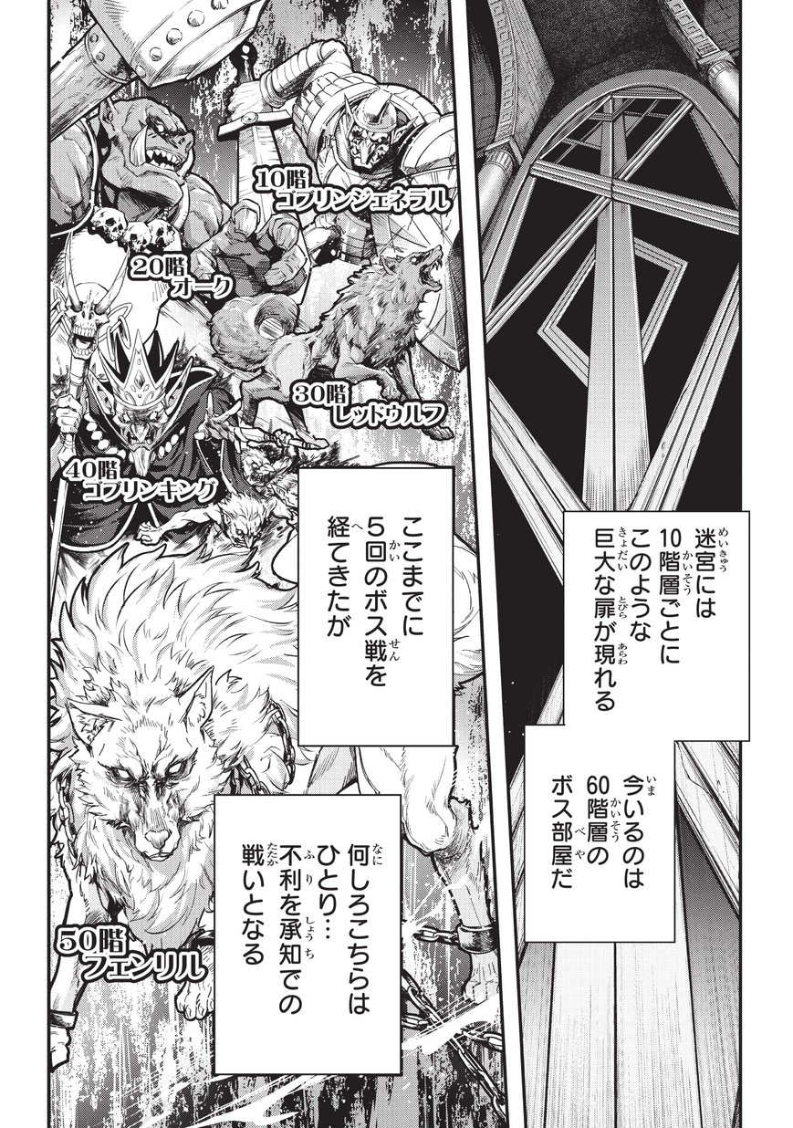 Assassin de aru ore no Sutetasu ga Yuusha yori mo Akiraka ni Tsuyoi Nodaga - Chapter 6.1 - Page 6