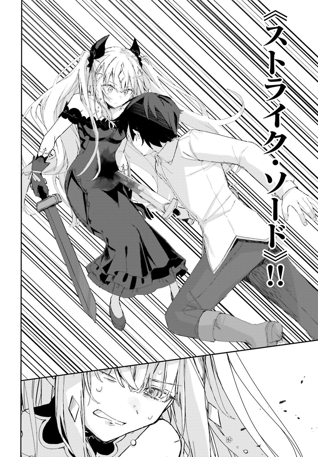 Astral Online – Maou no Noroi de Saikyou Bishoujo ni natta Ore, Saijaku Shoku da ga Cheat Skill de Chou Seichou shite Musou suru - Chapter 1 - Page 25