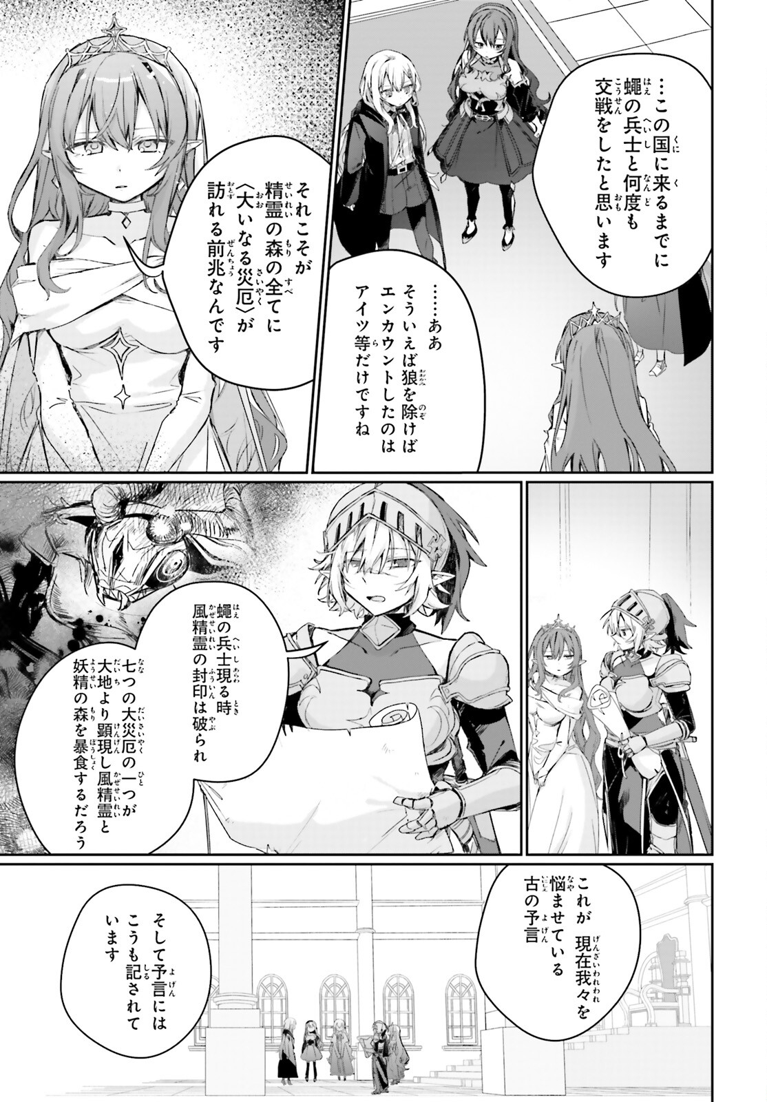 Astral Online – Maou no Noroi de Saikyou Bishoujo ni natta Ore, Saijaku Shoku da ga Cheat Skill de Chou Seichou shite Musou suru - Chapter 14 - Page 7