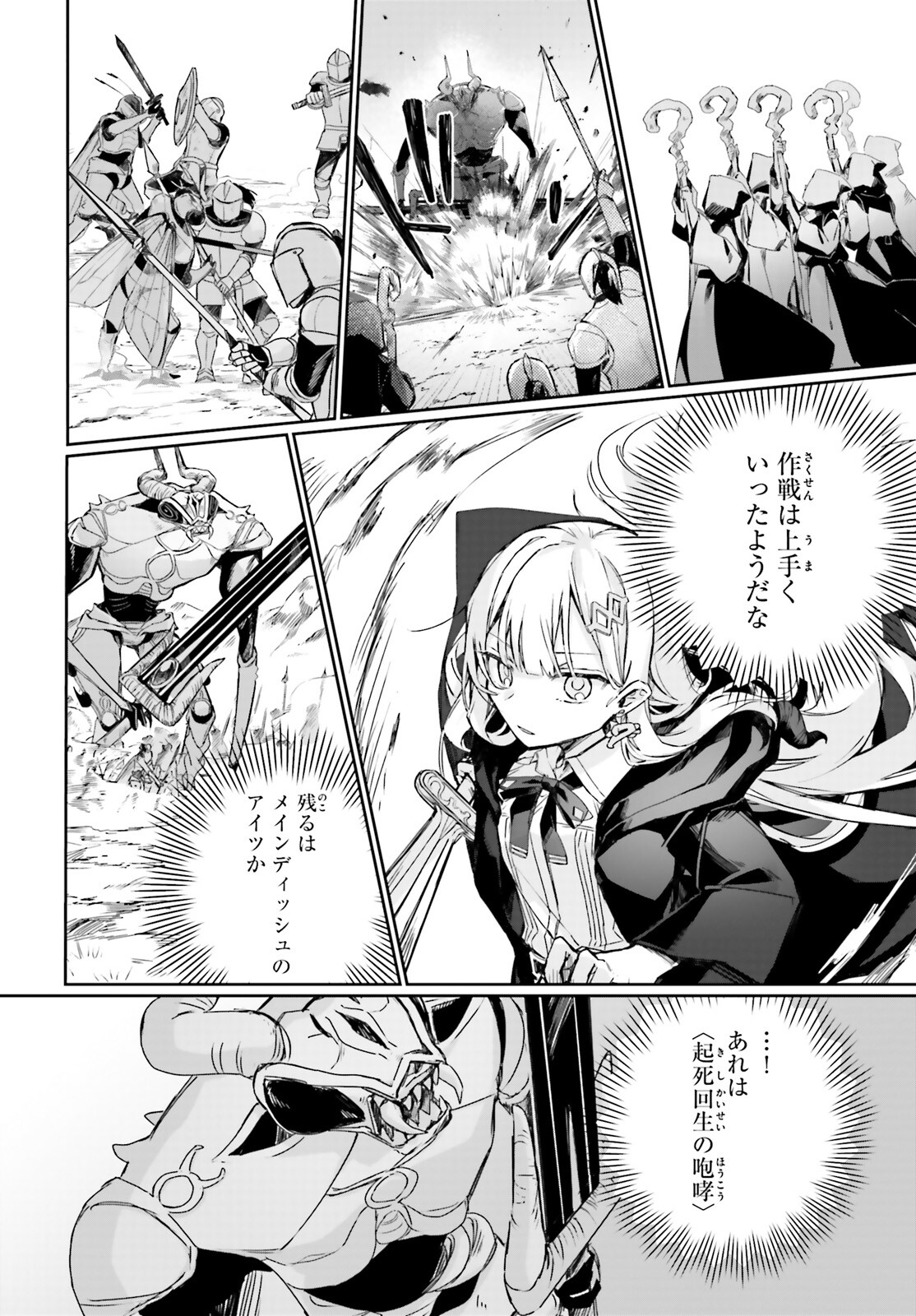 Astral Online – Maou no Noroi de Saikyou Bishoujo ni natta Ore, Saijaku Shoku da ga Cheat Skill de Chou Seichou shite Musou suru - Chapter 15 - Page 12