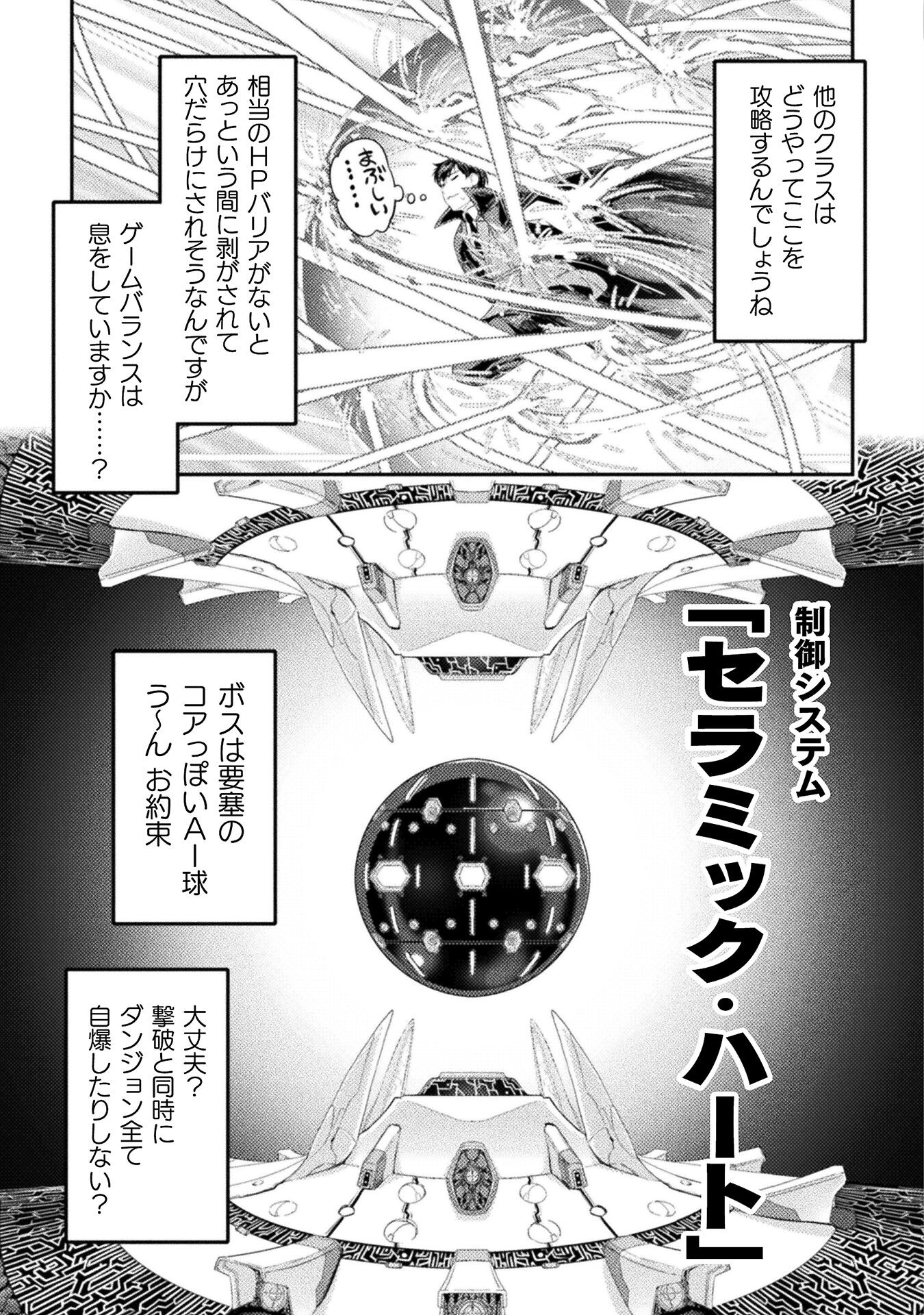 Astro King: Shoukan Yuusha No Maid Harem Kenkokuki - Chapter 23 - Page 23