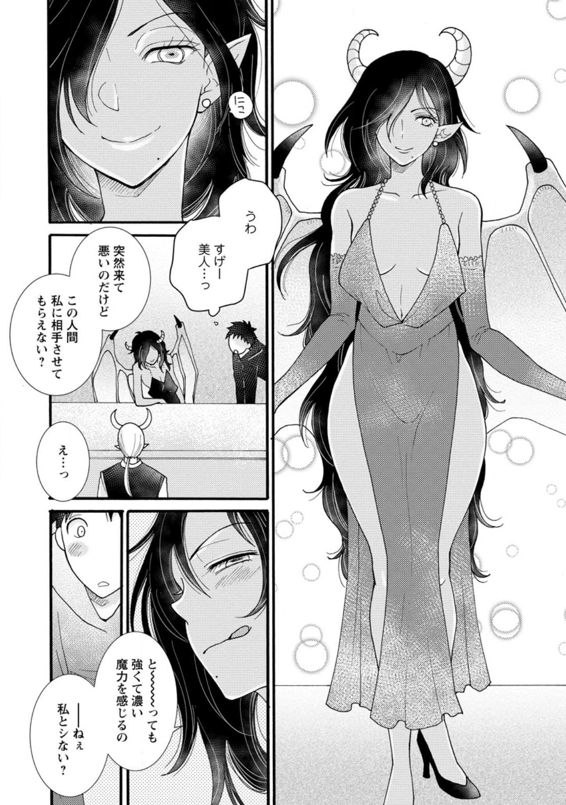 Ataerareta Skill wo Tsukatte Kasei de Isekai Bijotachi to Ichaicha shitai - Chapter 15.3 - Page 9