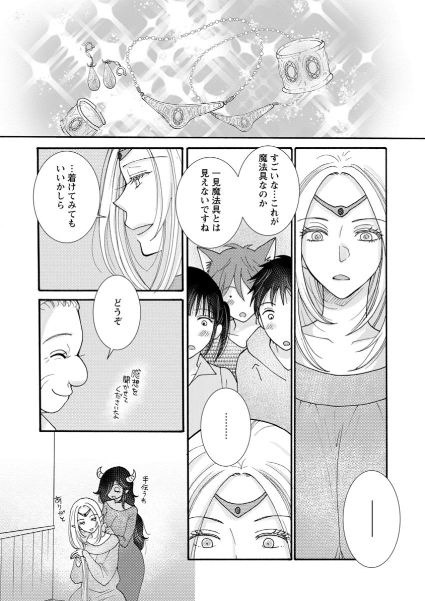 Ataerareta Skill wo Tsukatte Kasei de Isekai Bijotachi to Ichaicha shitai - Chapter 22.3 - Page 1