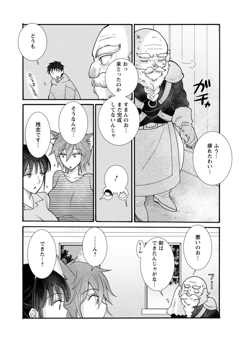 Ataerareta Skill wo Tsukatte Kasei de Isekai Bijotachi to Ichaicha shitai - Chapter 22.3 - Page 3