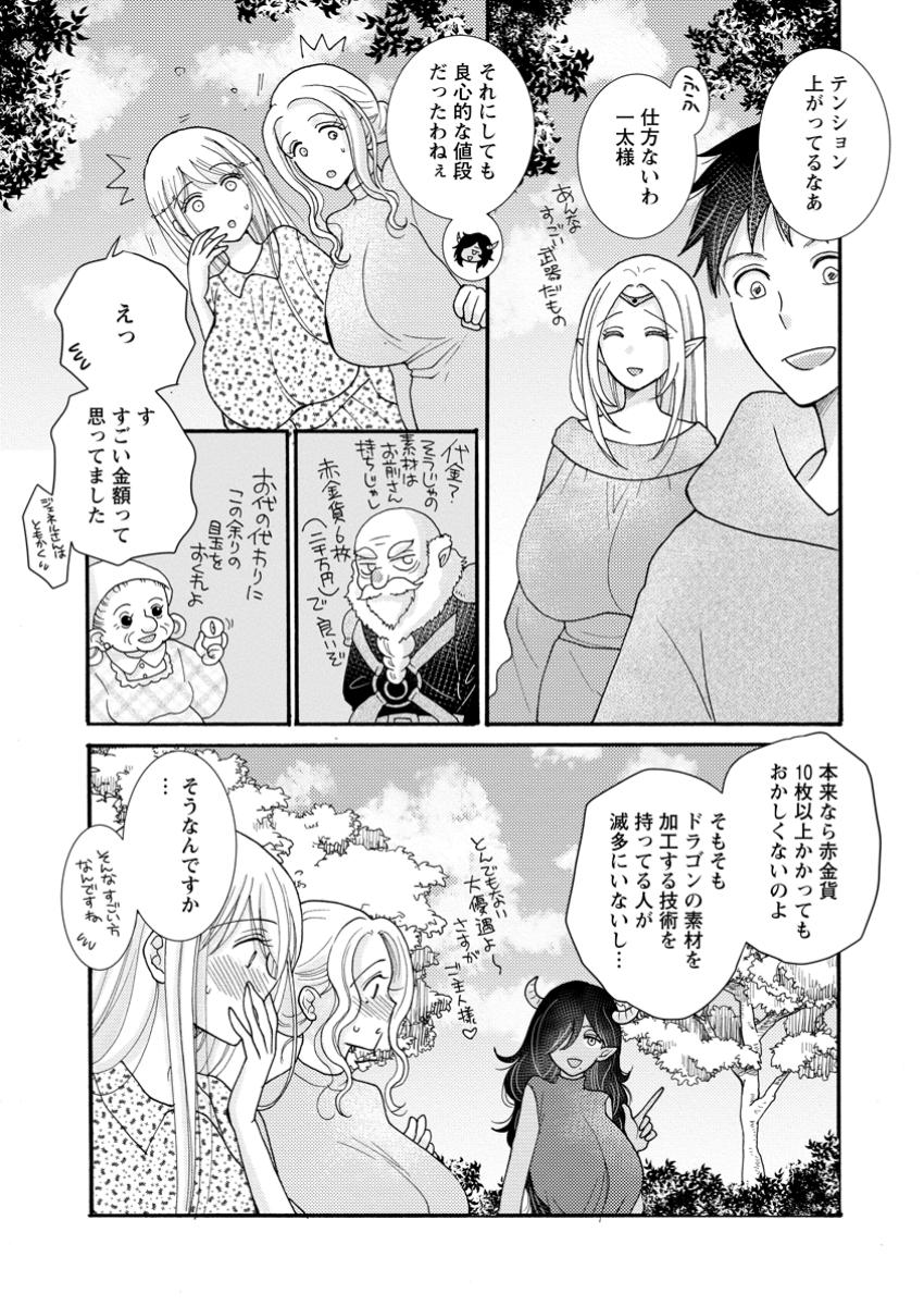 Ataerareta Skill wo Tsukatte Kasei de Isekai Bijotachi to Ichaicha shitai - Chapter 22.3 - Page 9