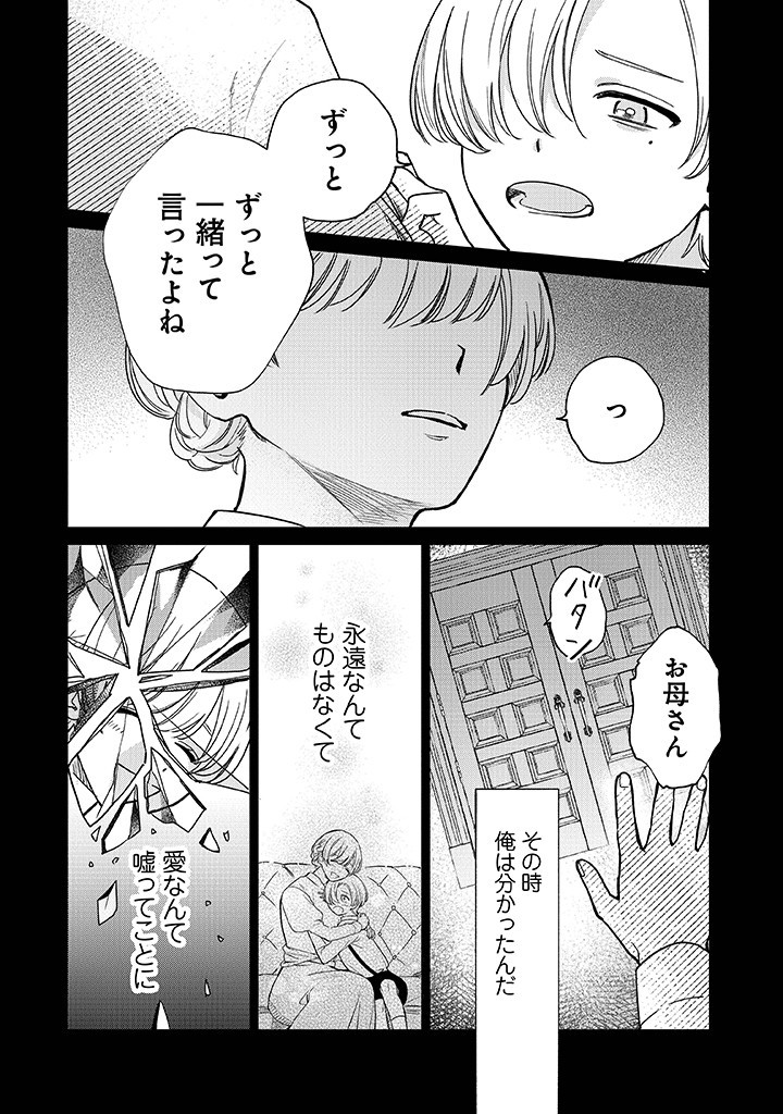 Ateuma Daisuki Cecilia-chan – Heroine no Ane ni Tensei shita no de, Make Hero no Oshi wo Sukuimasu - Chapter 3.1 - Page 4