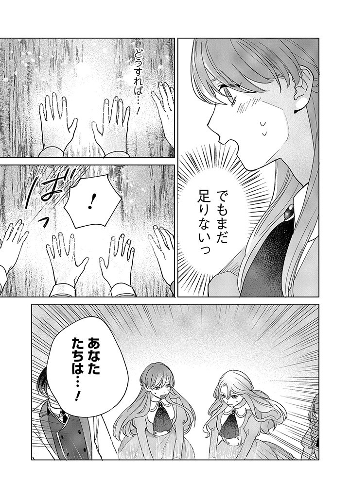 Ateuma Daisuki Cecilia-chan – Heroine no Ane ni Tensei shita no de, Make Hero no Oshi wo Sukuimasu - Chapter 3.2 - Page 2