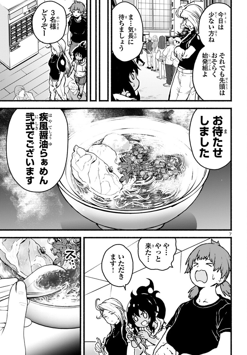 Ato 365-nichi no Dinner - Chapter 10 - Page 7