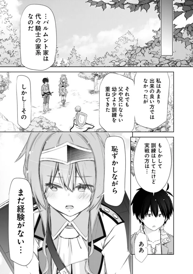 Attouteki Gacha Un De Isekai O Nariagaru! - Chapter 47 - Page 3