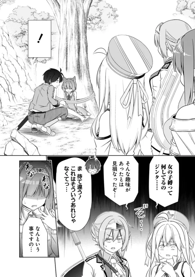 Attouteki Gacha Un De Isekai O Nariagaru! - Chapter 48 - Page 10