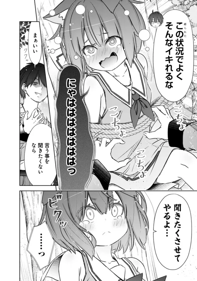 Attouteki Gacha Un De Isekai O Nariagaru! - Chapter 48 - Page 6