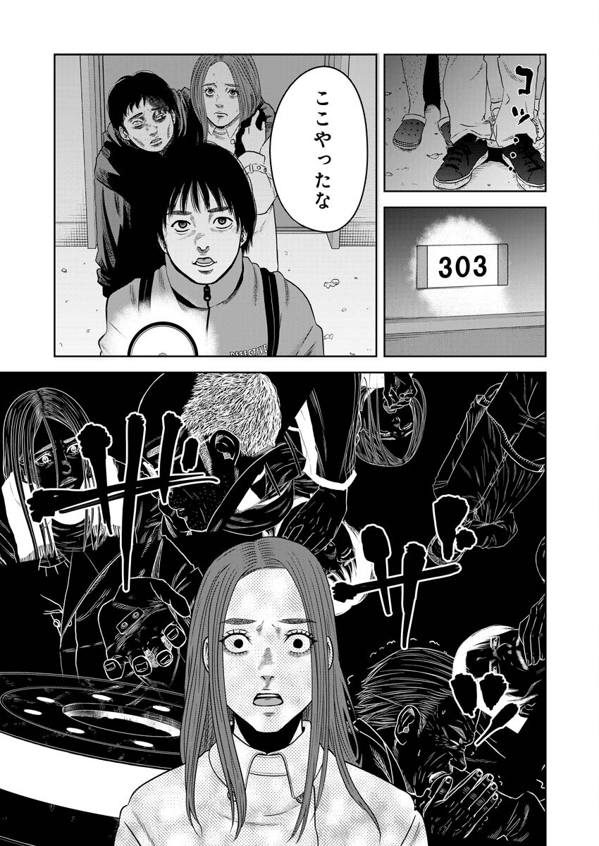 Azawarau Sekai No Naka De - Chapter 10 - Page 24