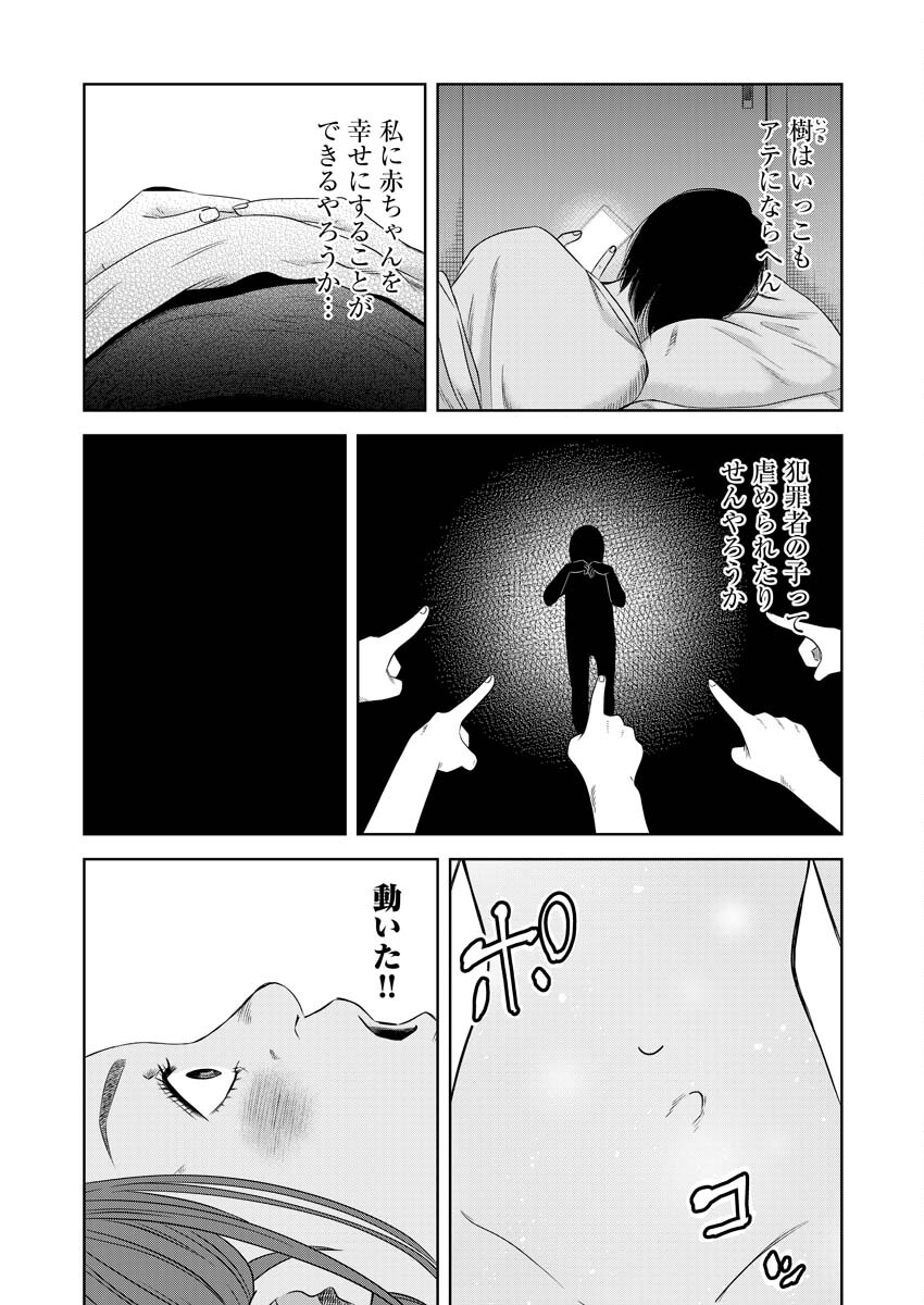 Azawarau Sekai No Naka De - Chapter 13 - Page 24