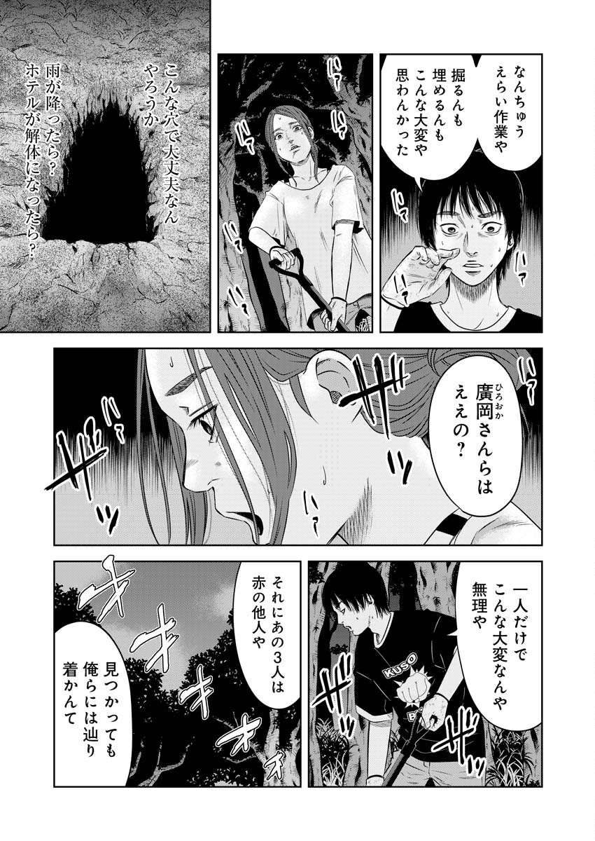 Azawarau Sekai No Naka De - Chapter 13 - Page 4
