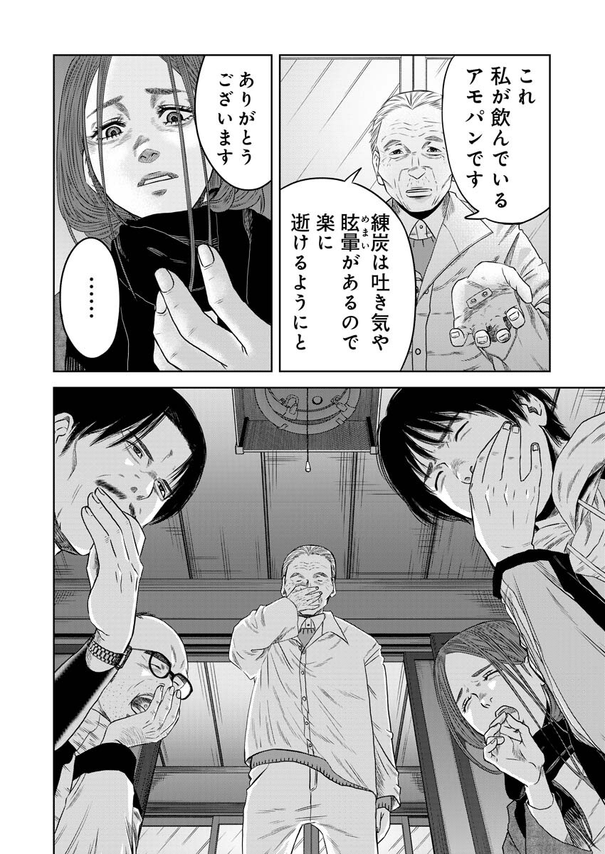 Azawarau Sekai No Naka De - Chapter 2 - Page 25