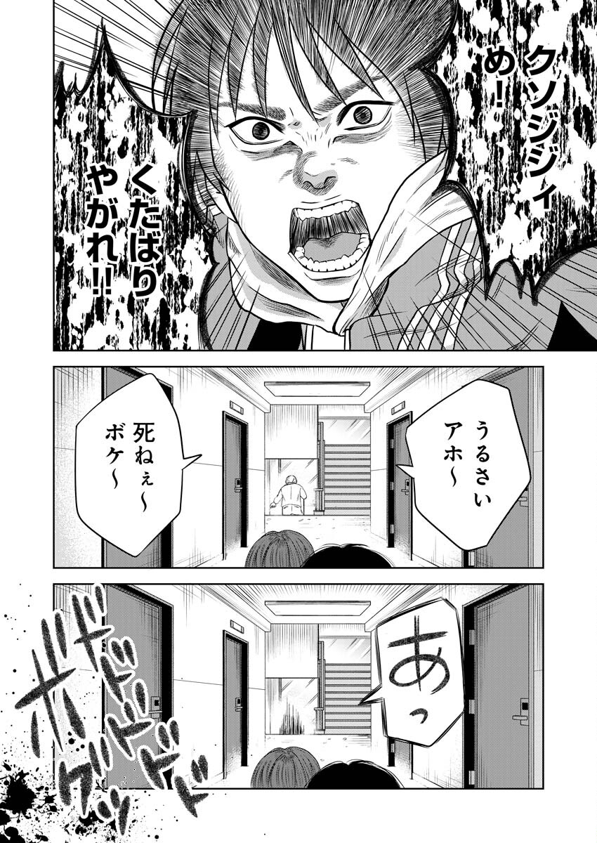 Azawarau Sekai No Naka De - Chapter 3 - Page 23