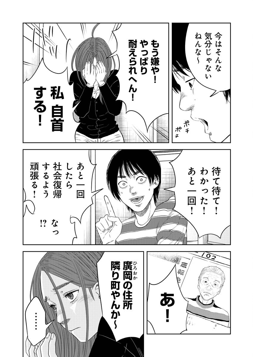 Azawarau Sekai No Naka De - Chapter 5 - Page 4