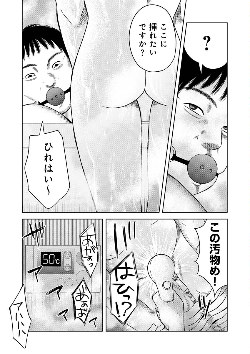 Azawarau Sekai No Naka De - Chapter 8 - Page 23