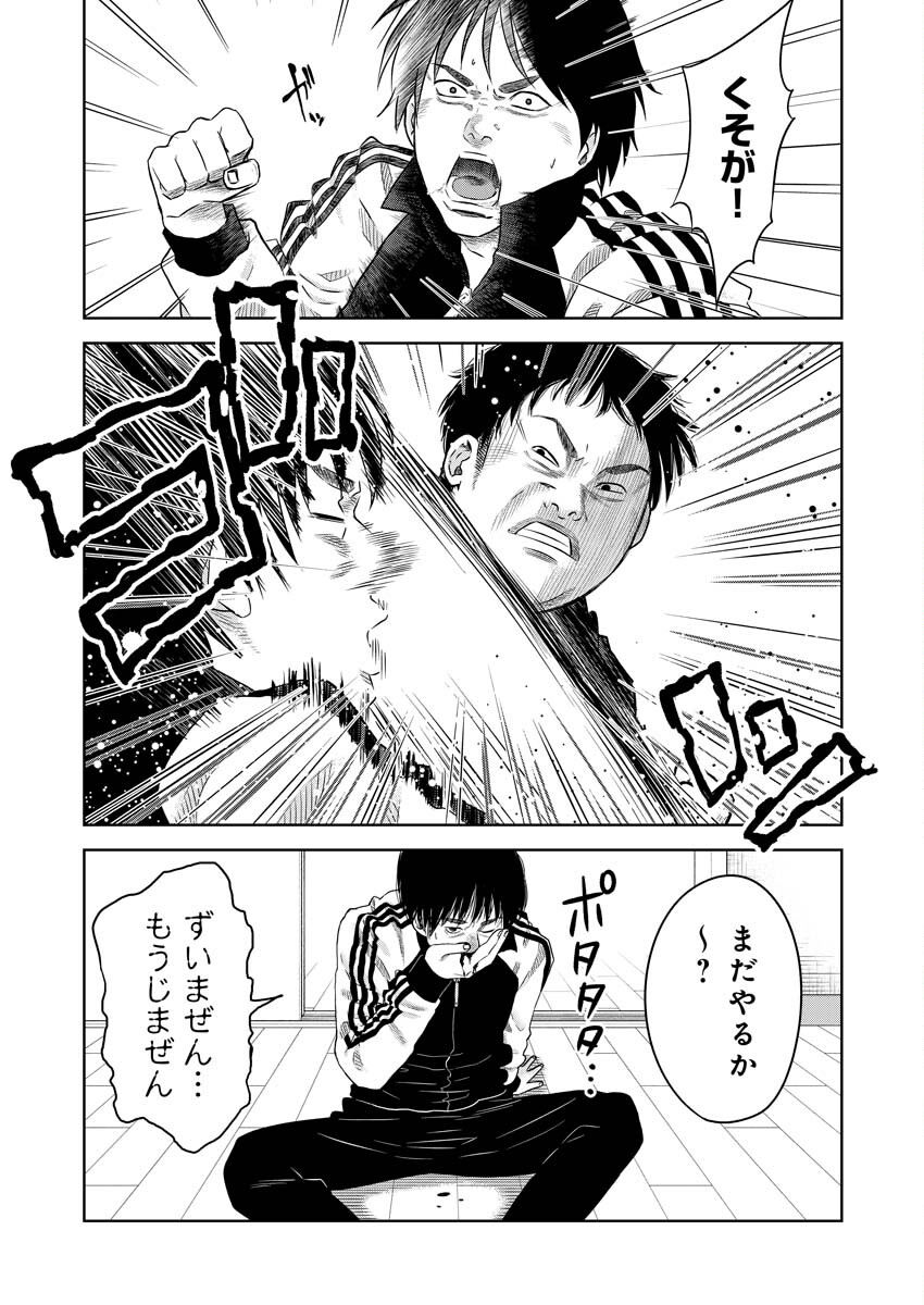 Azawarau Sekai No Naka De - Chapter 8 - Page 4