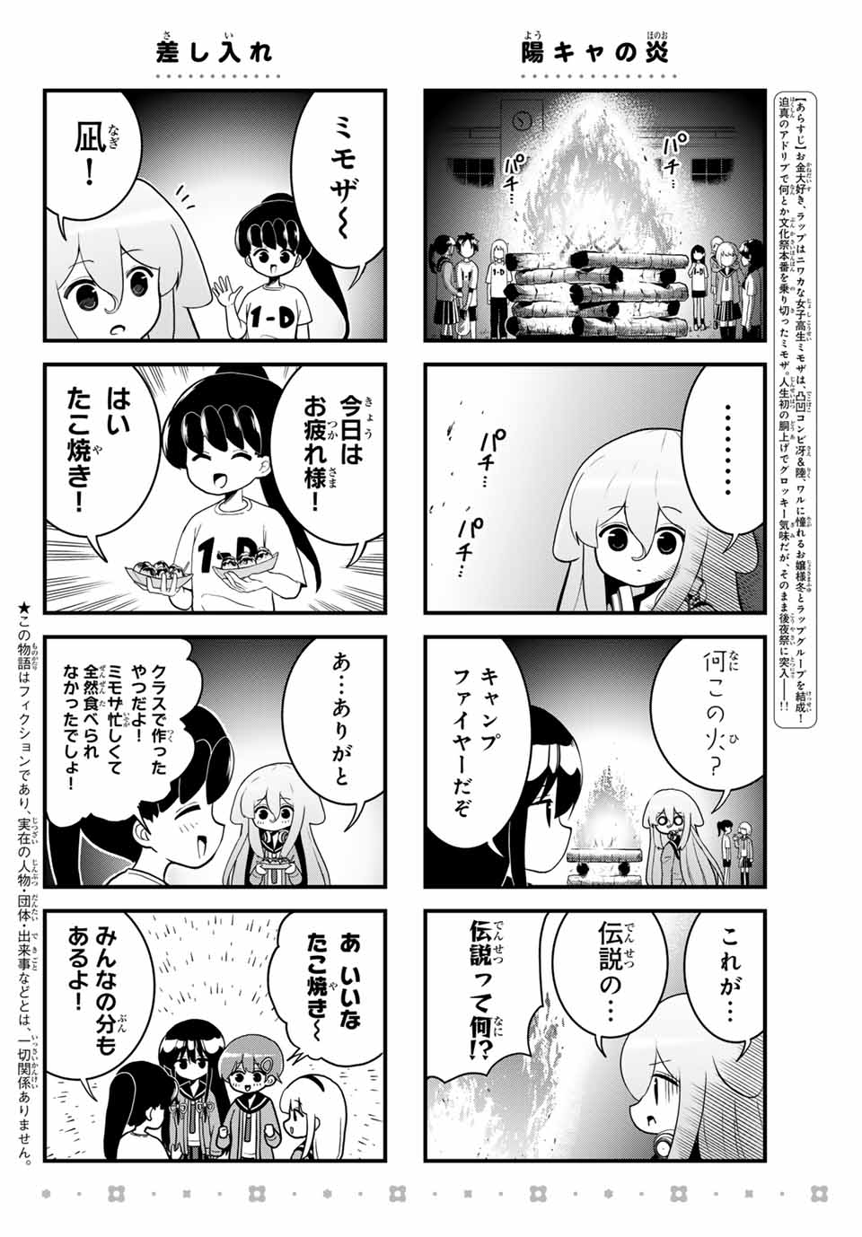 Bacchiri Scratch - Chapter 36 - Page 2