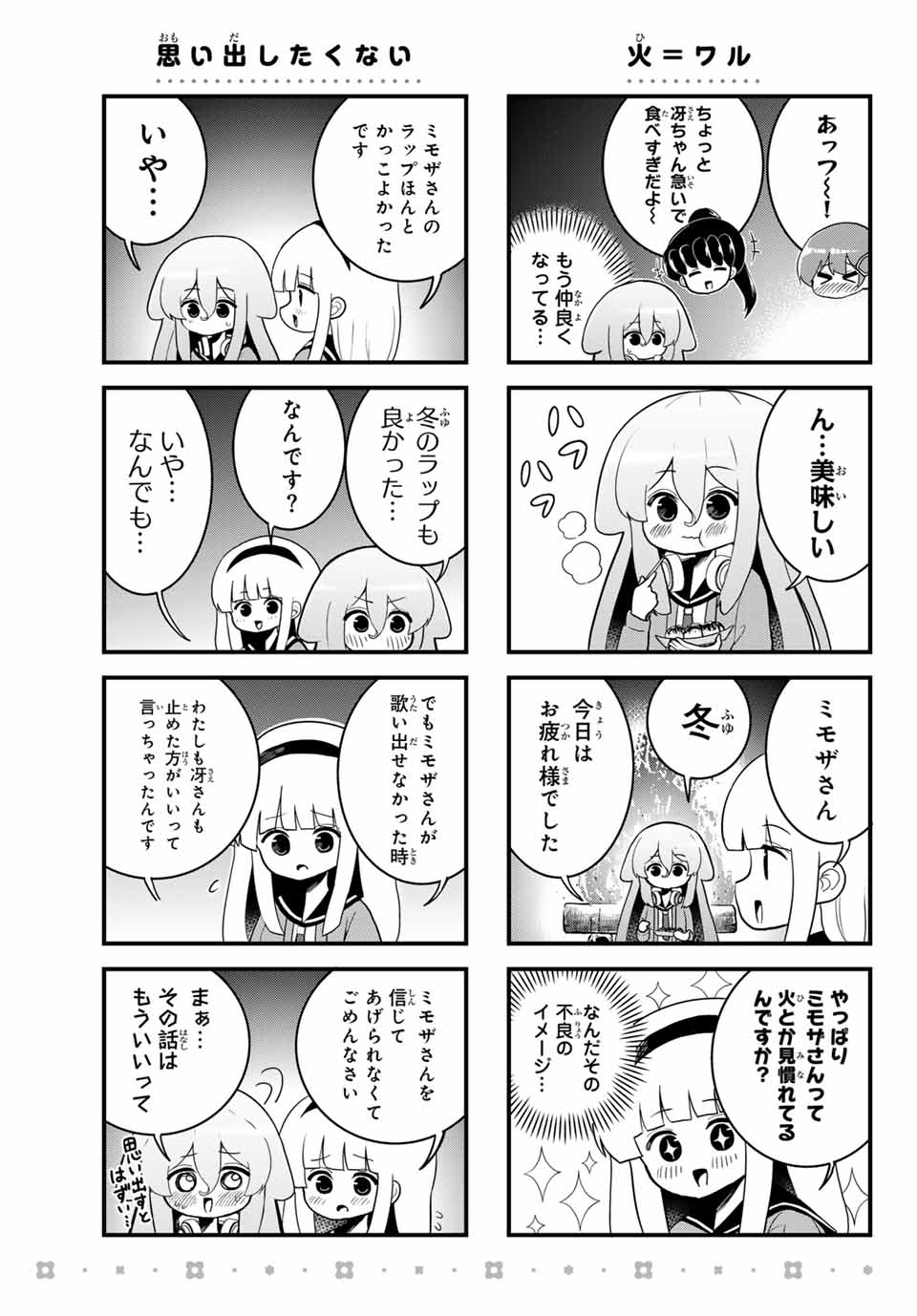 Bacchiri Scratch - Chapter 36 - Page 3