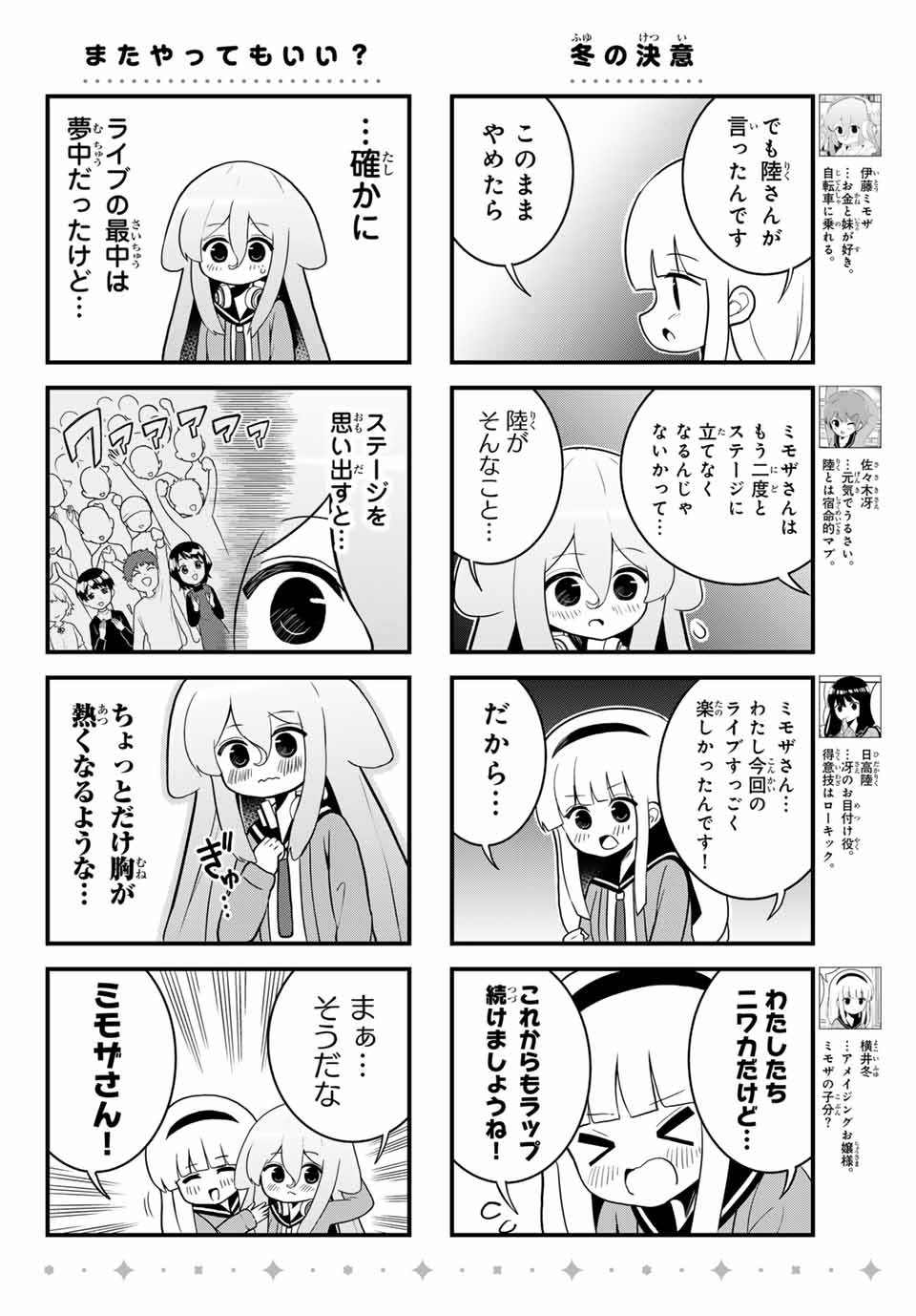 Bacchiri Scratch - Chapter 36 - Page 4