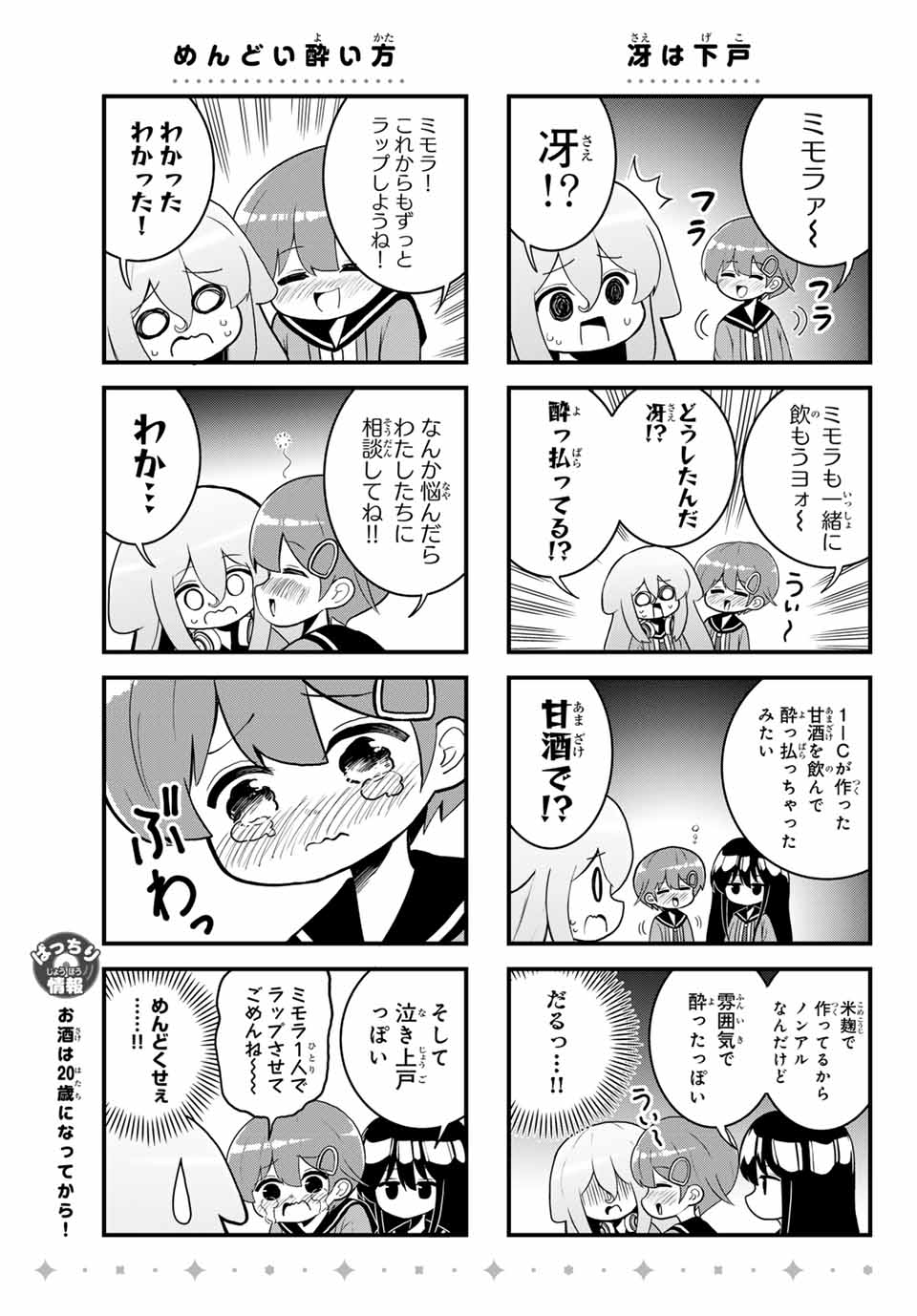 Bacchiri Scratch - Chapter 36 - Page 5