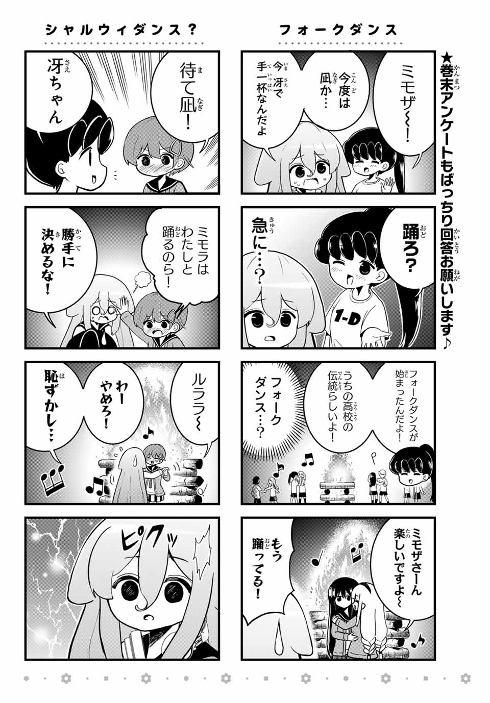 Bacchiri Scratch - Chapter 36 - Page 6