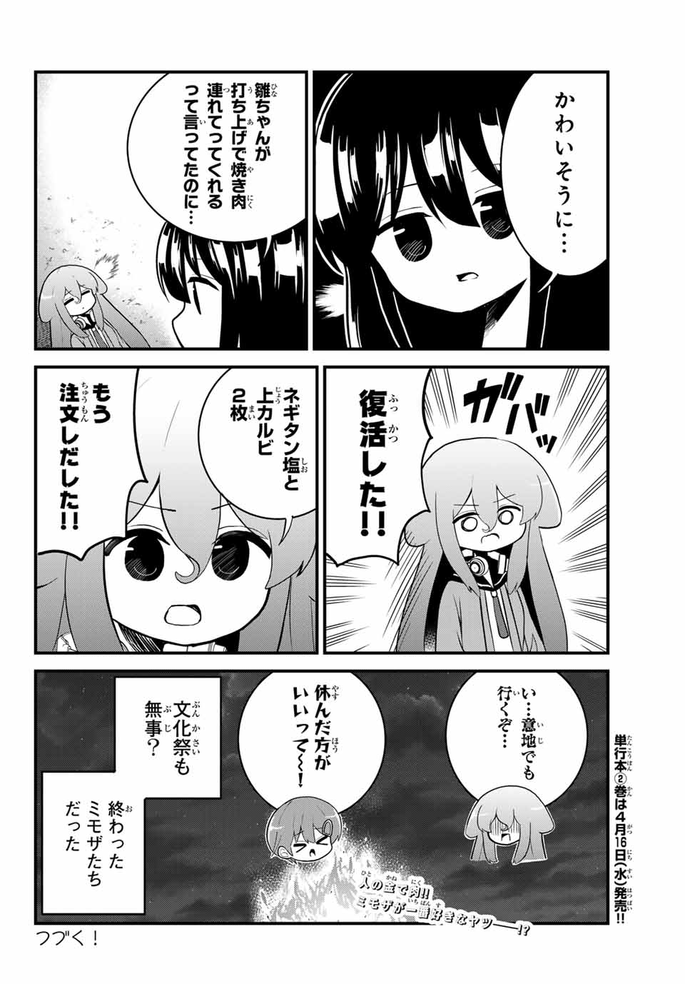 Bacchiri Scratch - Chapter 36 - Page 8