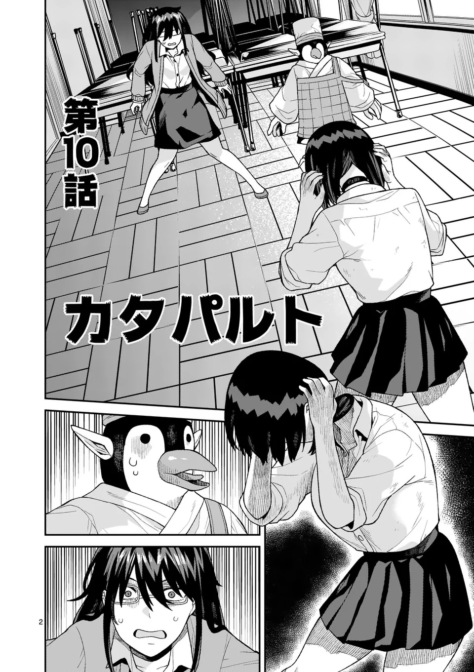 Bakemono Goroshi no Psycholily - Chapter 10 - Page 2