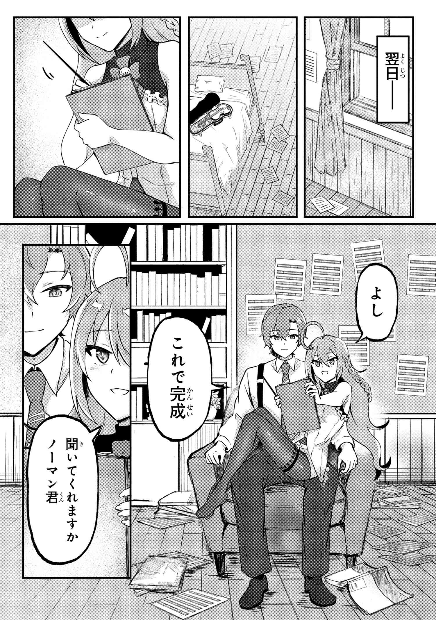 Bakemono no Kimi ni Tsugu - Chapter 2.2 - Page 8