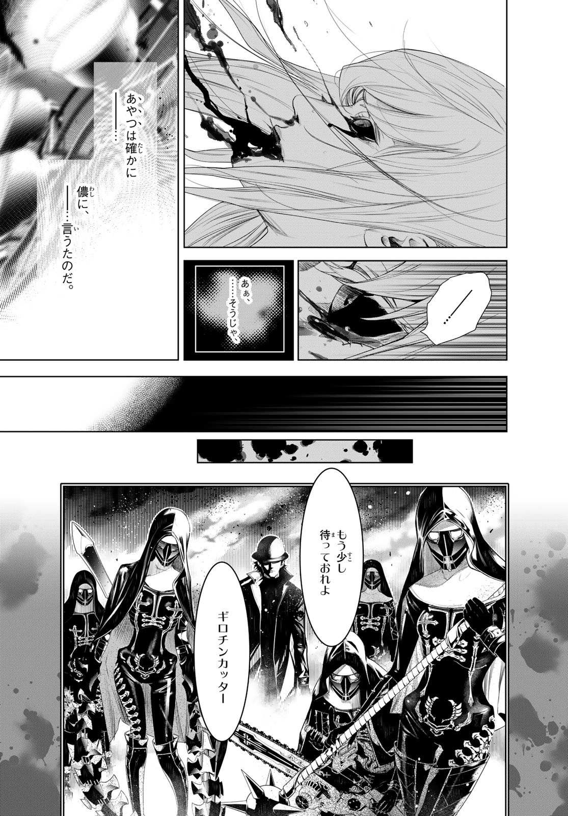 Read Tokyo Ravens Chapter 7 - MangaFreak