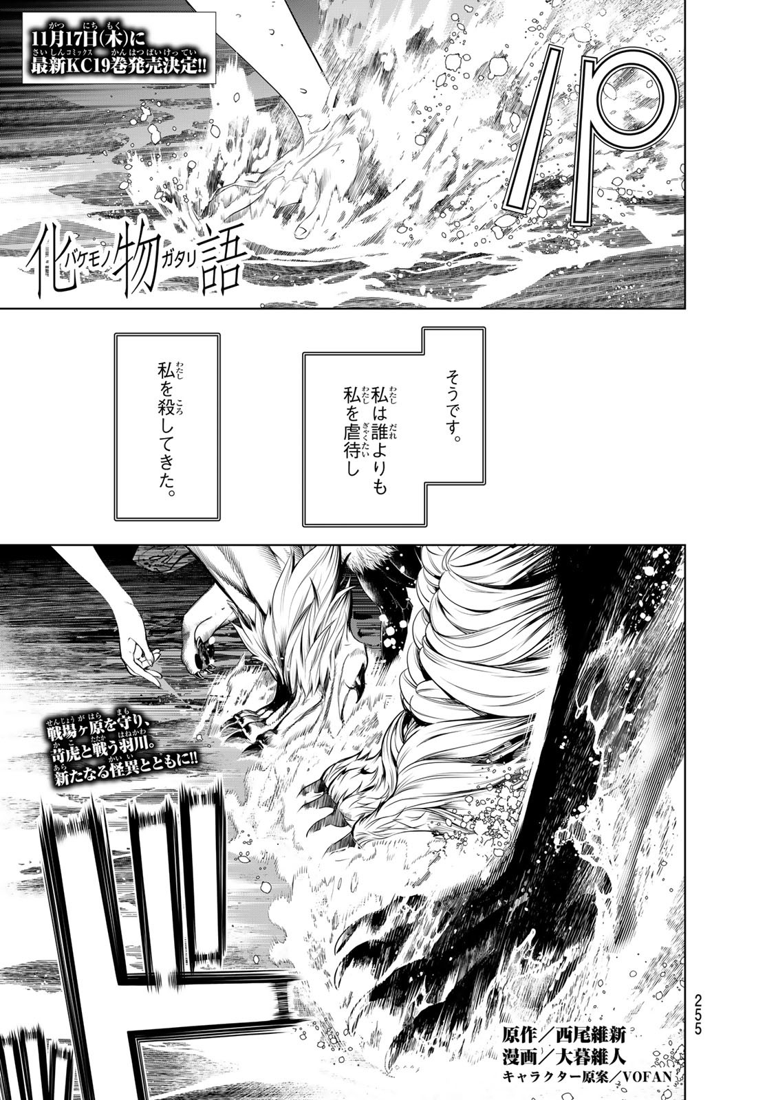 Kimi to Boku no Saigo no Senjo, arui wa Sekai ga Hajimaru Seisen Chapter 43  – Rawkuma