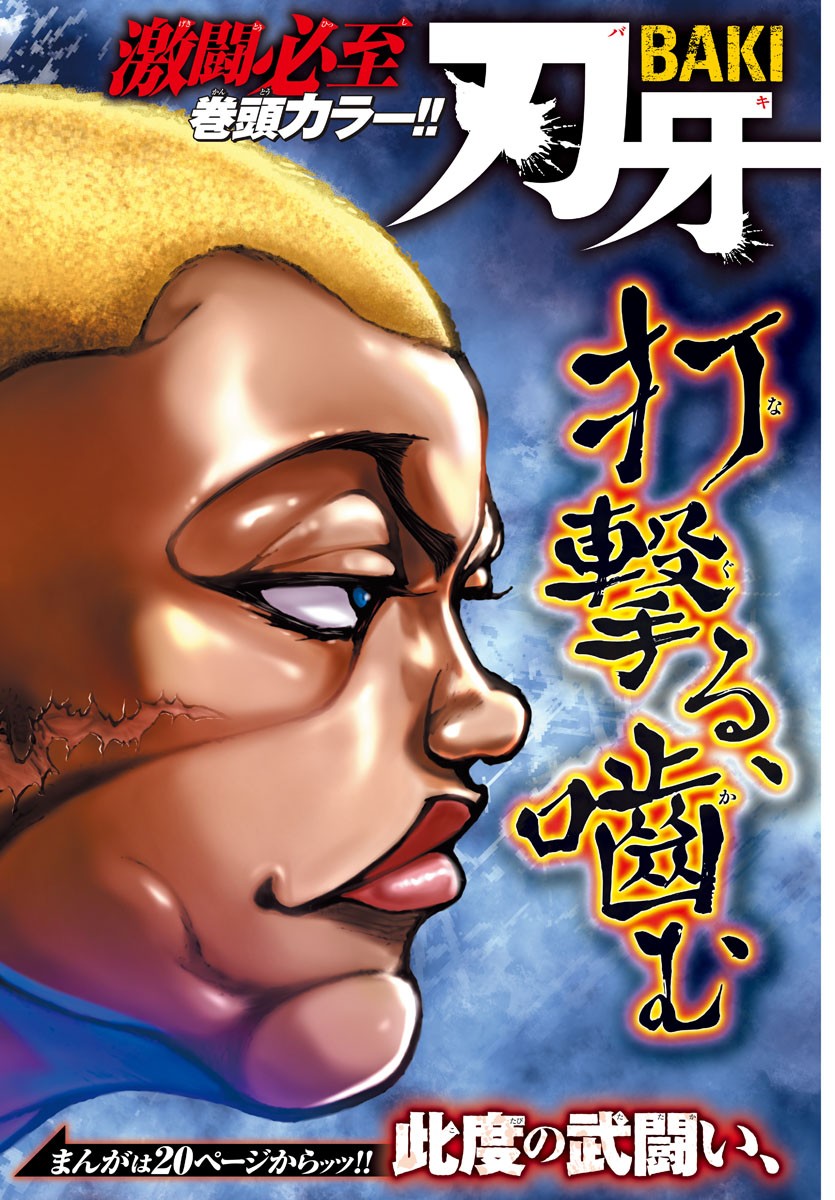 Baki Rahen  - Chapter 12 - Page 2