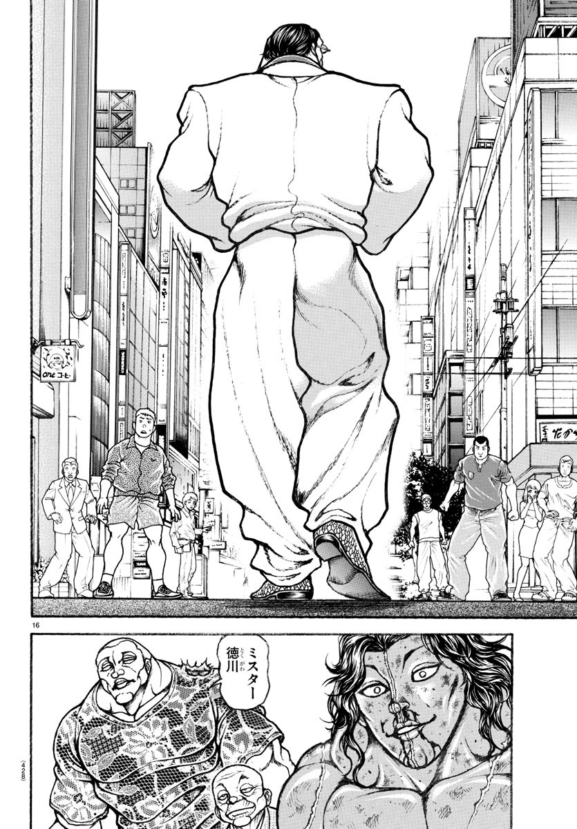 Baki Rahen  - Chapter 25 - Page 16