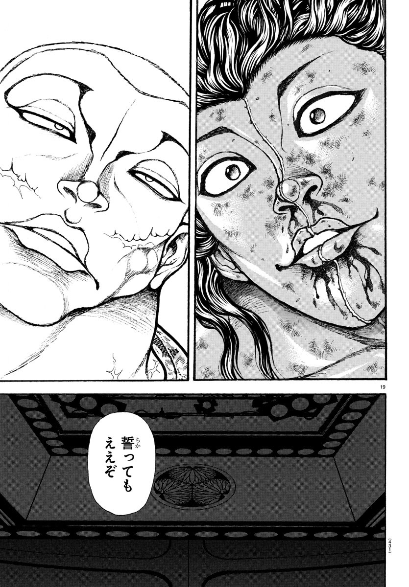 Baki Rahen  - Chapter 25 - Page 19