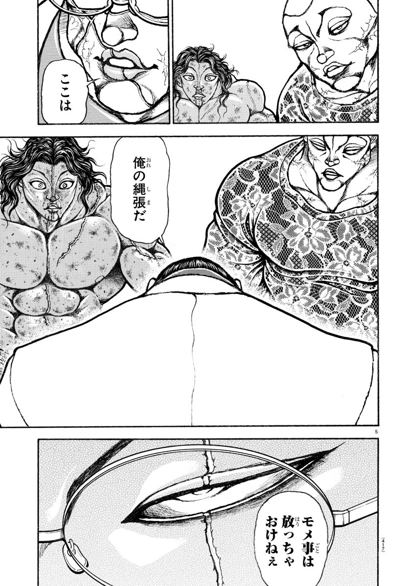 Baki Rahen  - Chapter 25 - Page 5