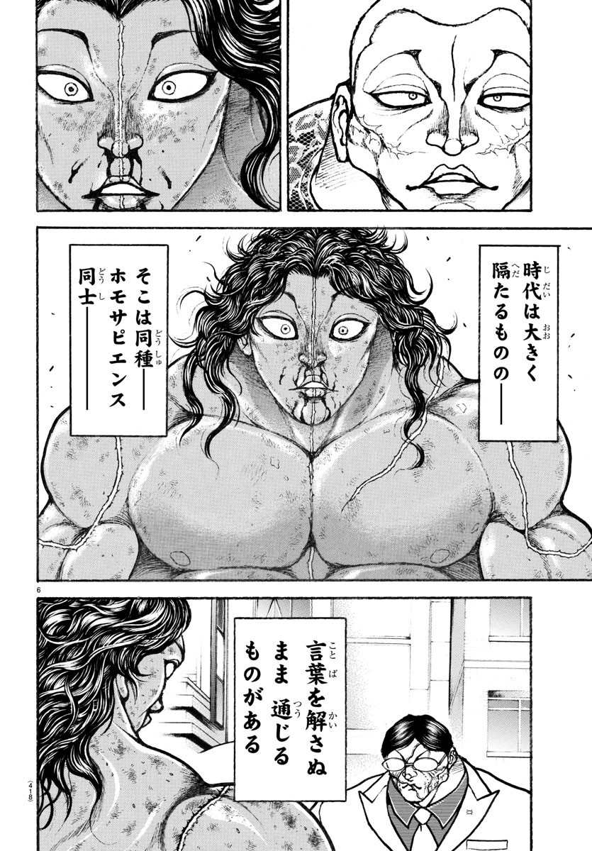 Baki Rahen  - Chapter 25 - Page 6