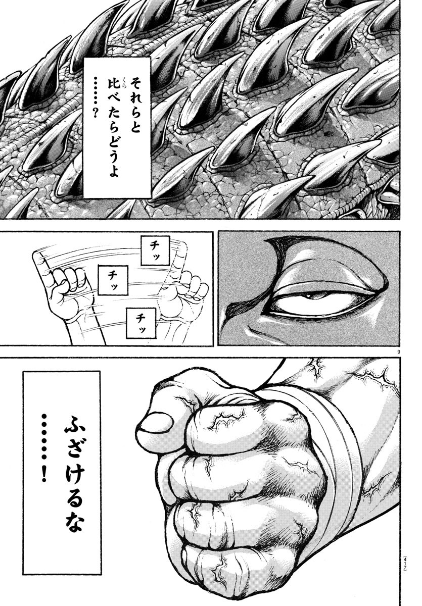 Baki Rahen  - Chapter 29 - Page 9