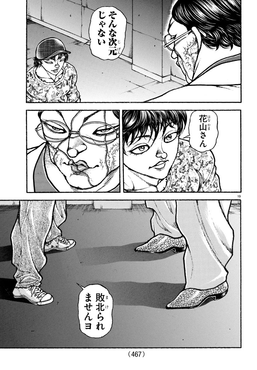 Baki Rahen  - Chapter 37 - Page 19