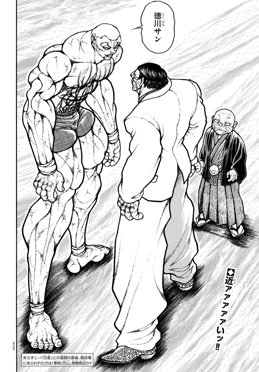 Baki Rahen  - Chapter 37 - Page 2