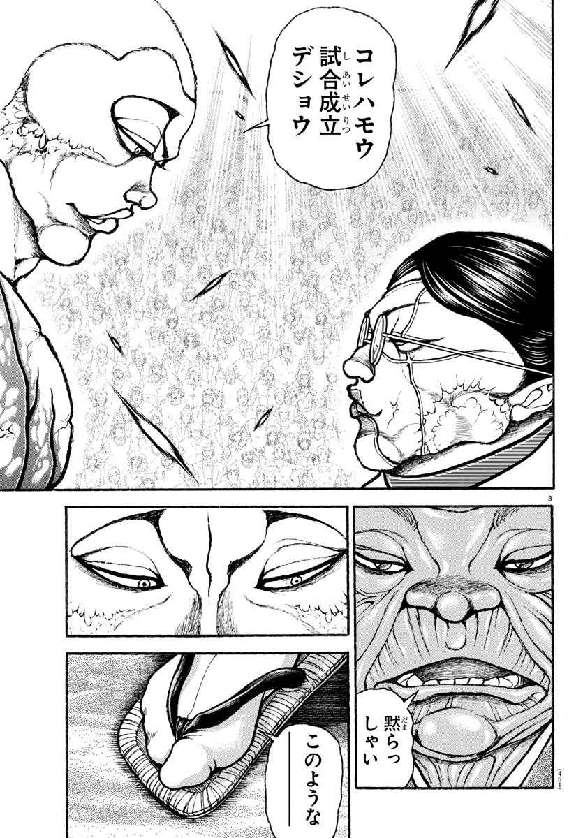 Baki Rahen  - Chapter 37 - Page 3