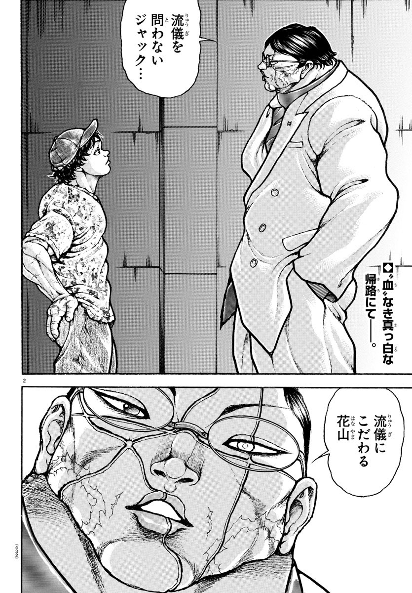 Baki Rahen  - Chapter 38 - Page 2